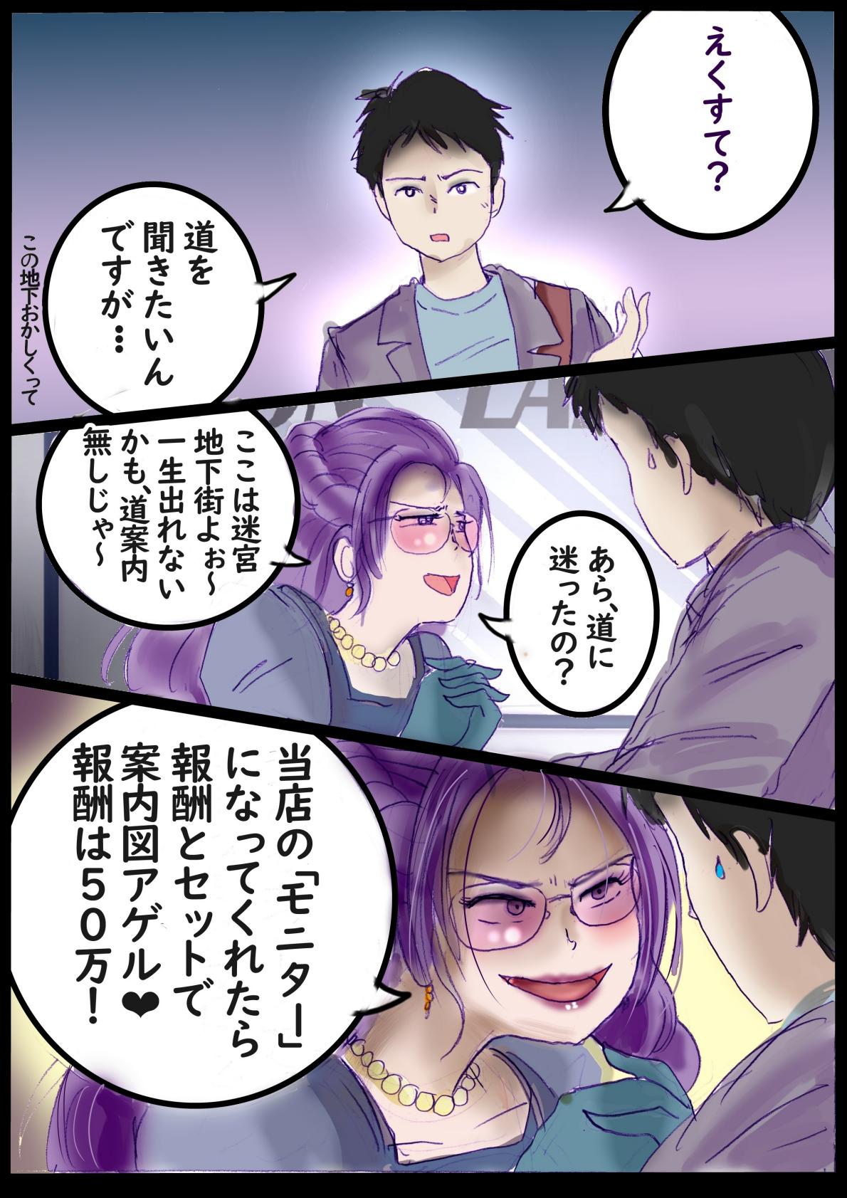 Naburi Zyosou Hyakumonogatari page 5 full