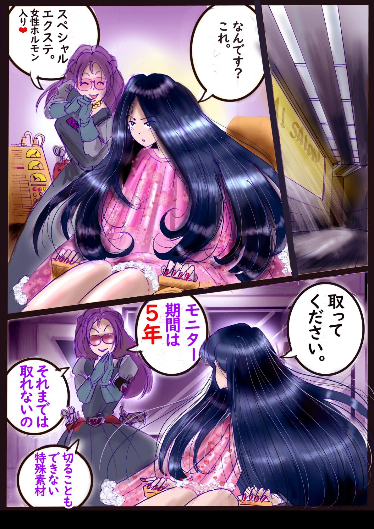 Naburi Zyosou Hyakumonogatari page 7 full