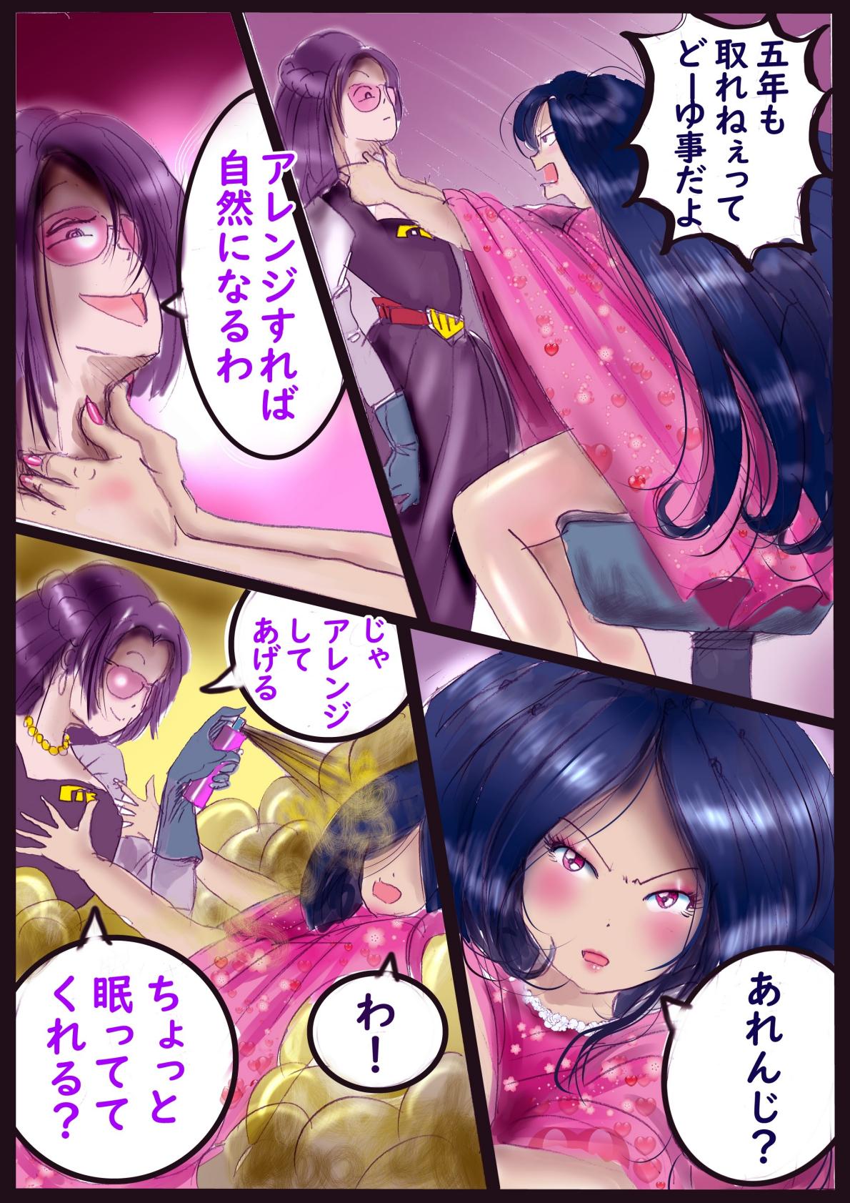 Naburi Zyosou Hyakumonogatari page 8 full