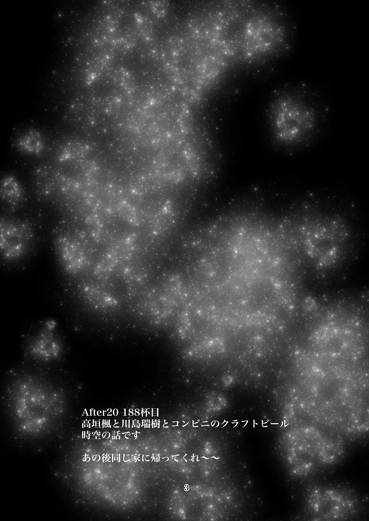 Itsuka no duolougue page 2 full