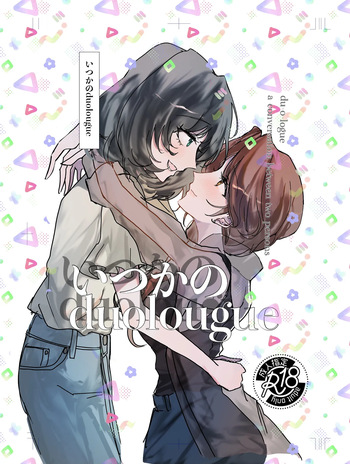 Itsuka no duolougue cover