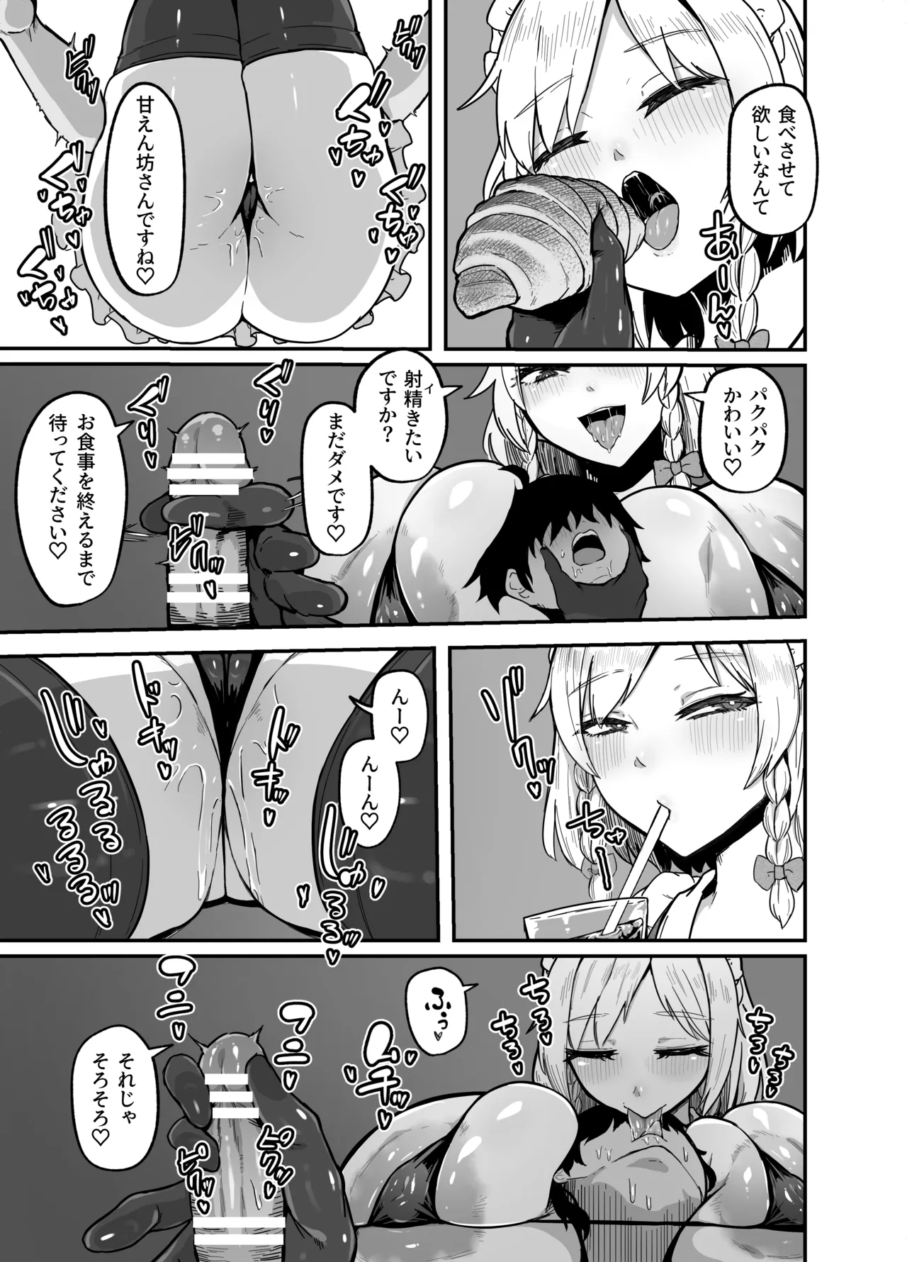 Sakuya-san no Maid Kenshuu page 10 full