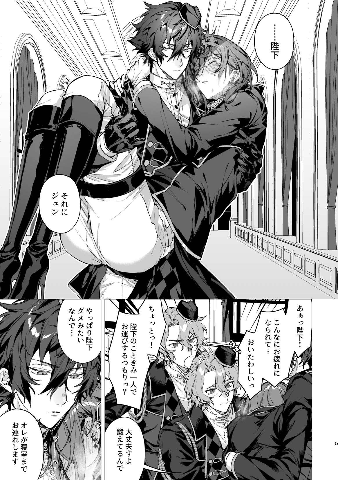 Joou-sama wa Kou ni page 3 full