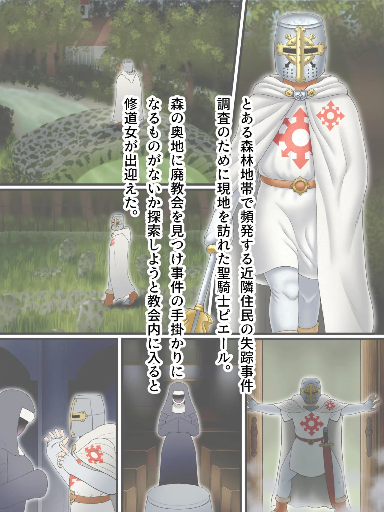 Femdom Quest 5 page 2 full