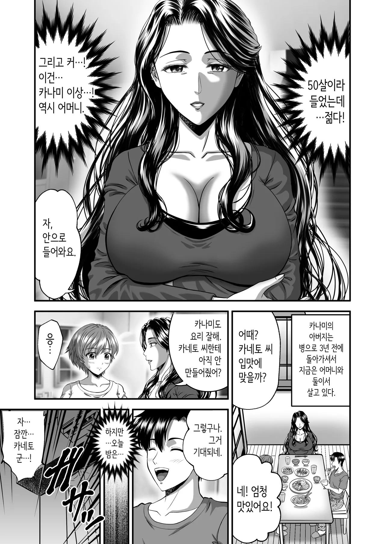 Kanojo no Mama wa J Cup page 7 full