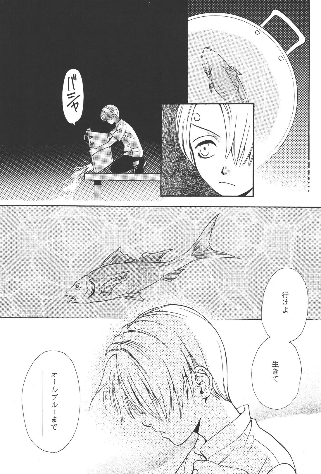 最後の晩餐 page 9 full