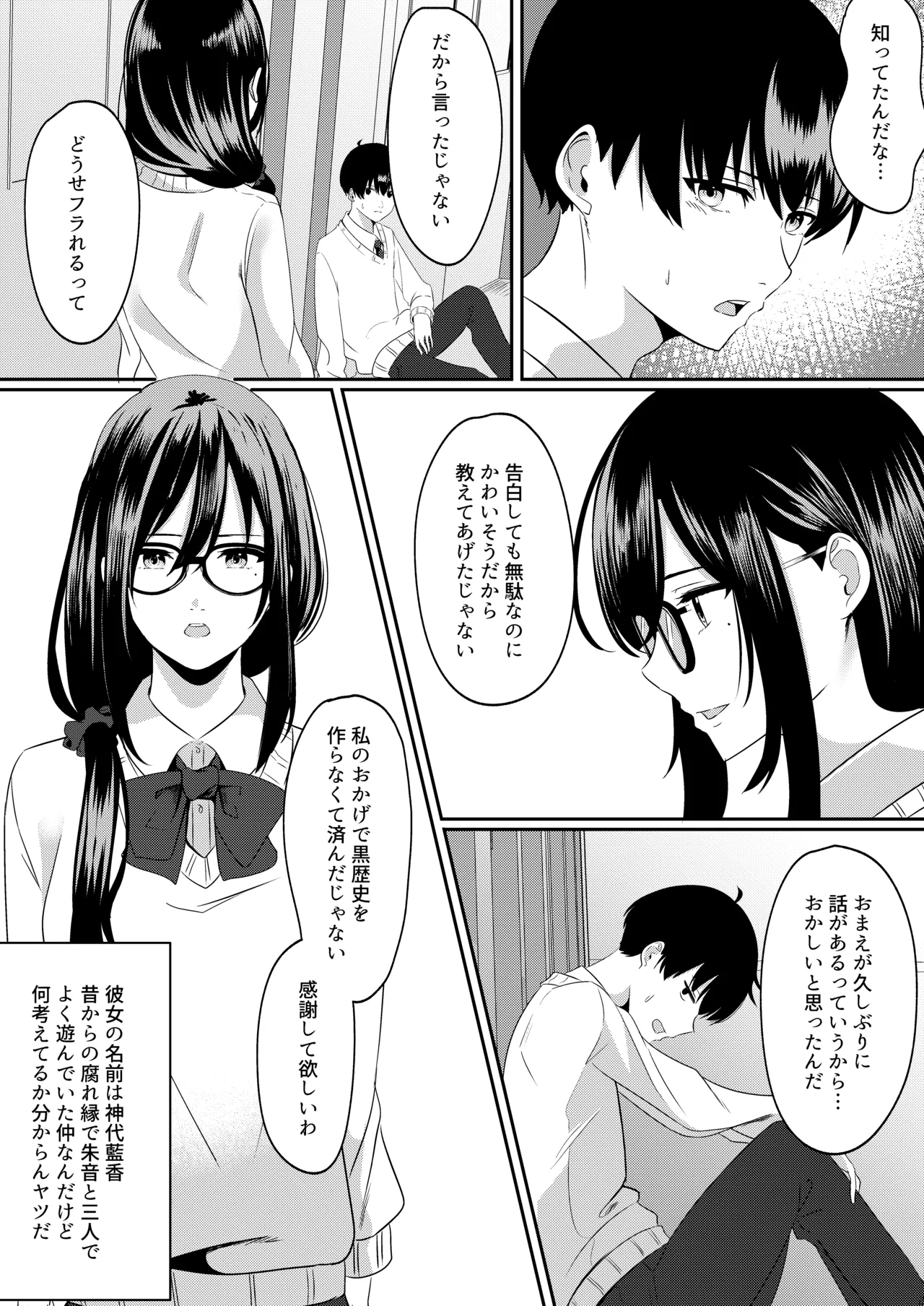 Houkago ni, Osananajimi de Suki na Ko ga page 4 full