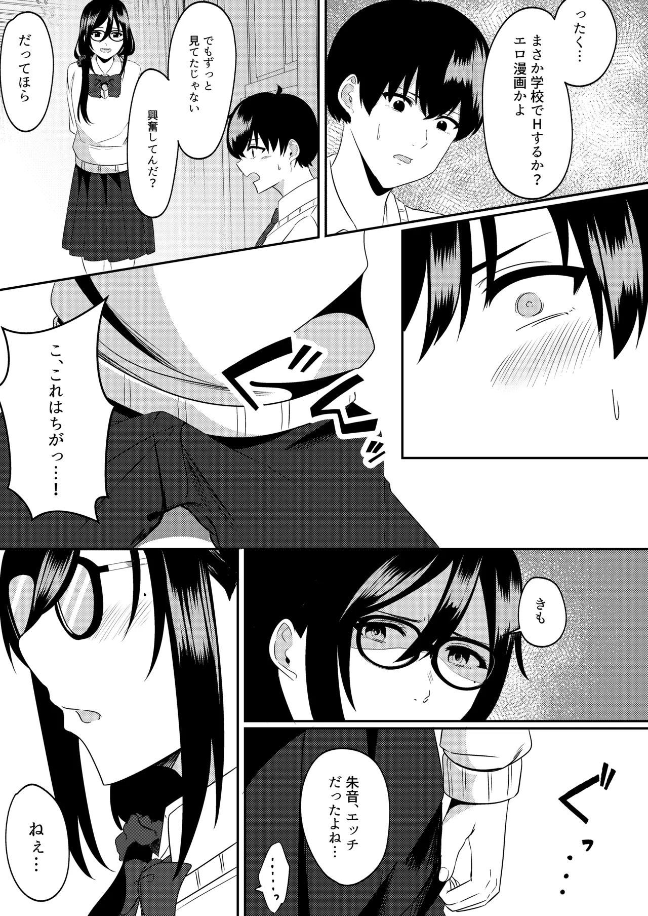 Houkago ni, Osananajimi de Suki na Ko ga page 5 full