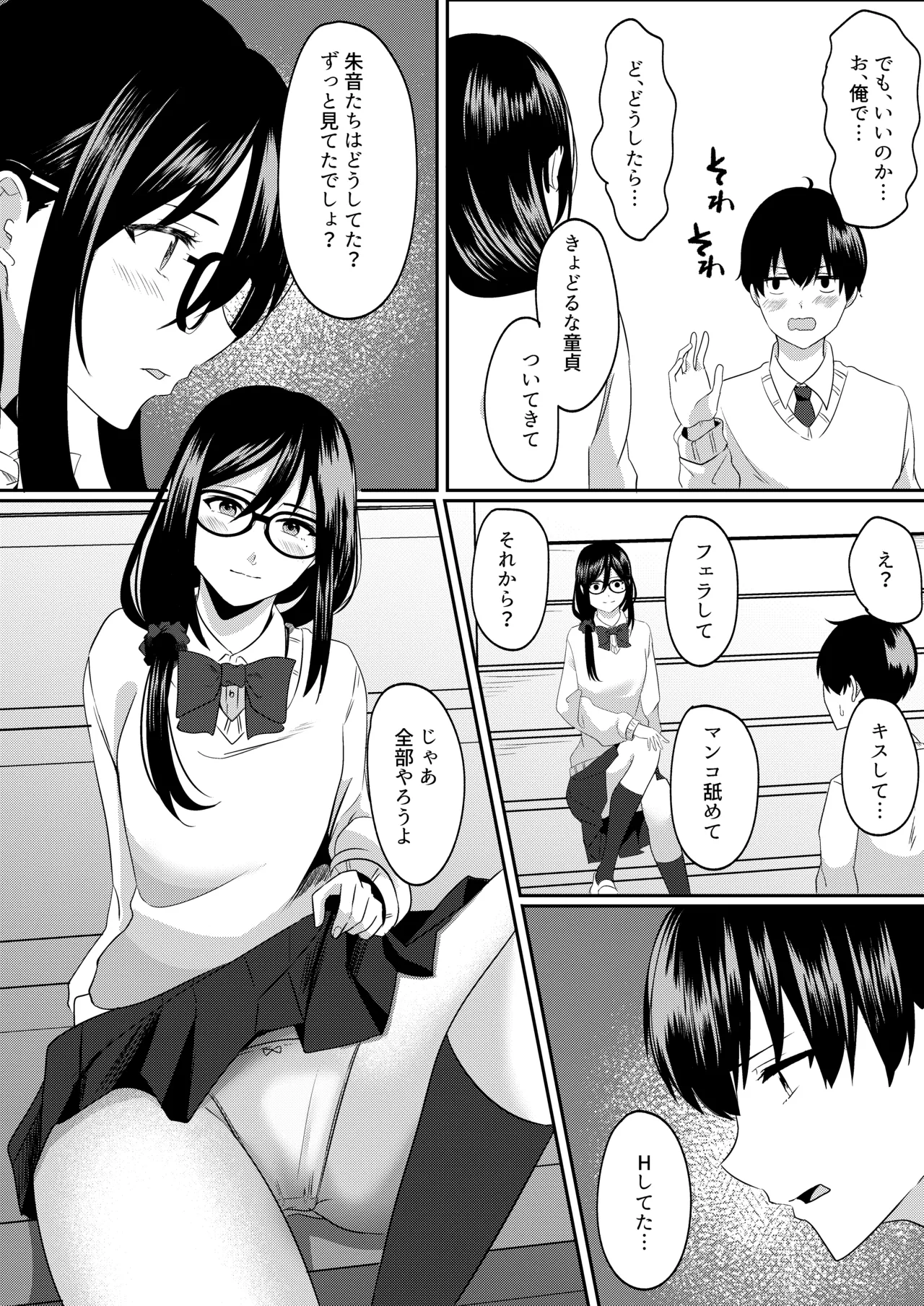 Houkago ni, Osananajimi de Suki na Ko ga page 7 full