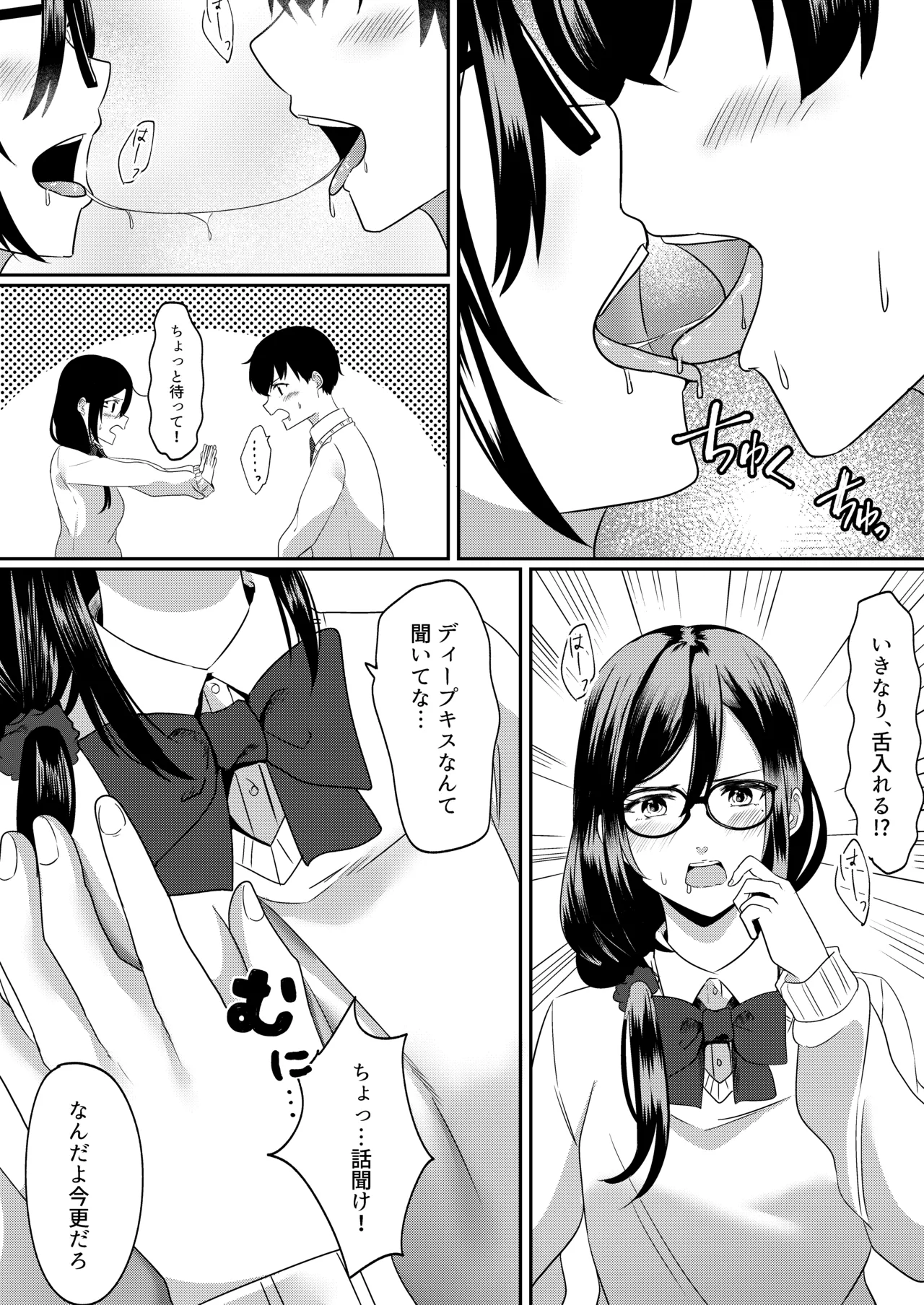 Houkago ni, Osananajimi de Suki na Ko ga page 9 full
