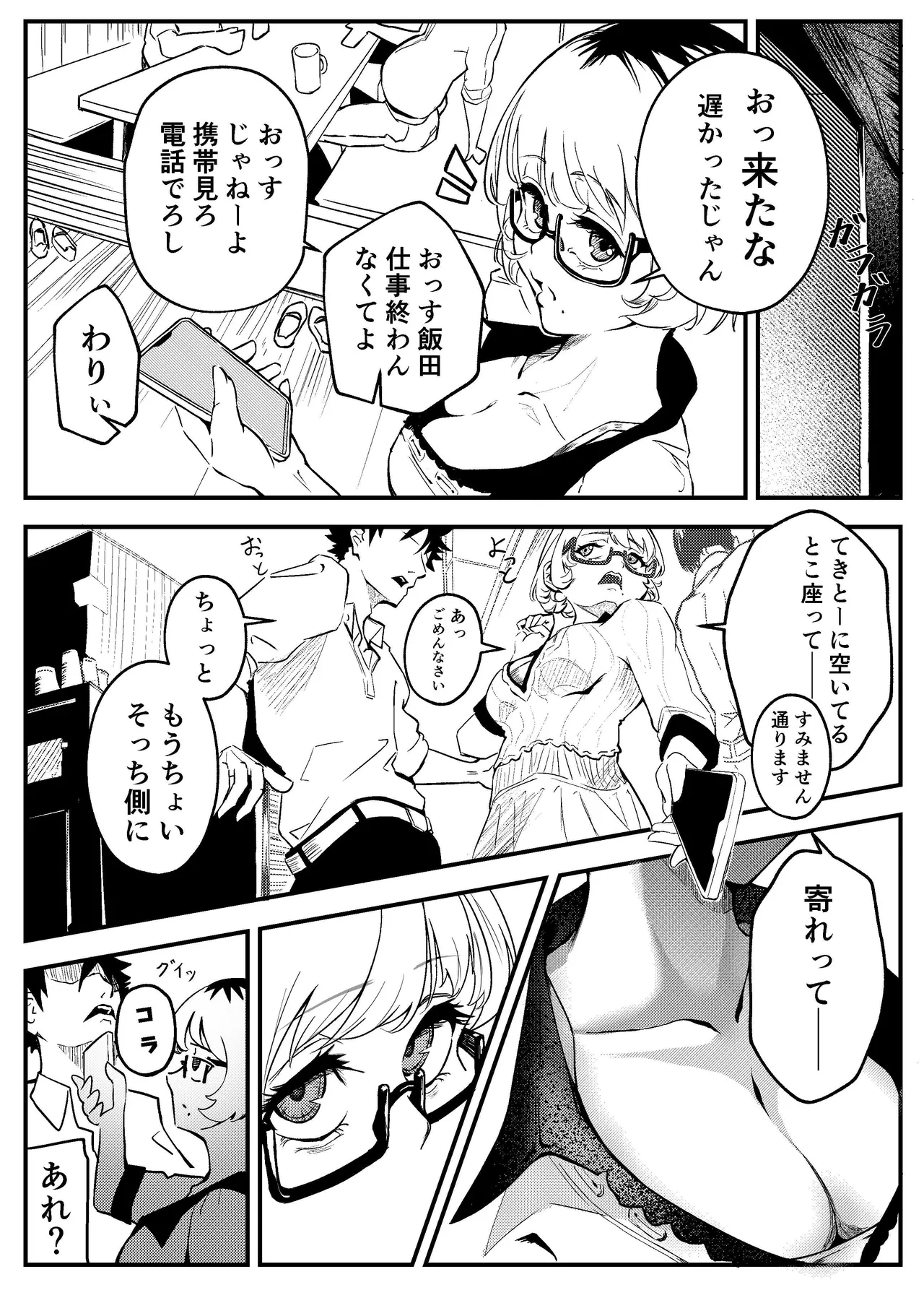 Yokkyuu Fuman no Kareshi Mochi Senpai Maeno Tsumi Hajimete no Uwaki page 10 full