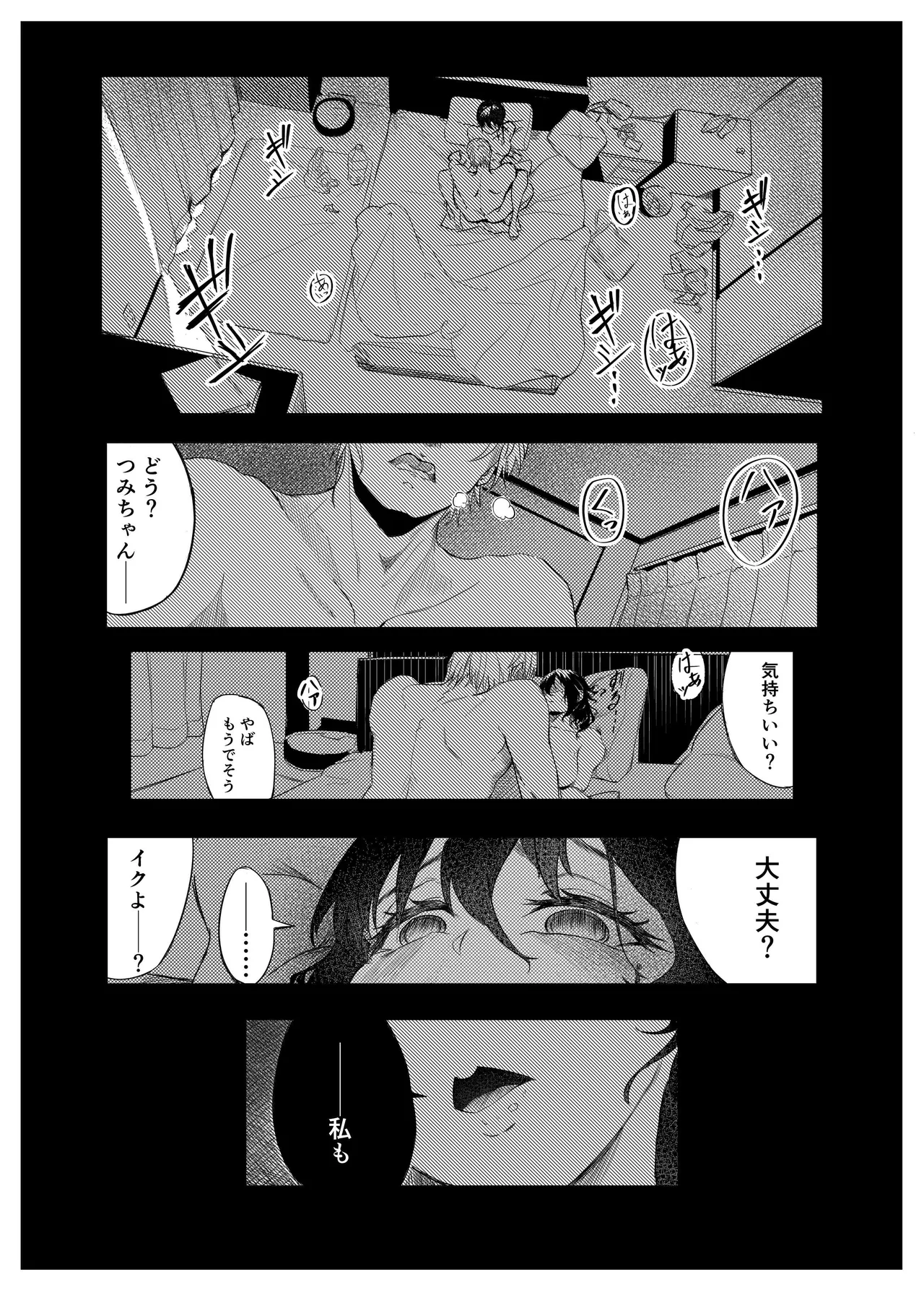 Yokkyuu Fuman no Kareshi Mochi Senpai Maeno Tsumi Hajimete no Uwaki page 3 full
