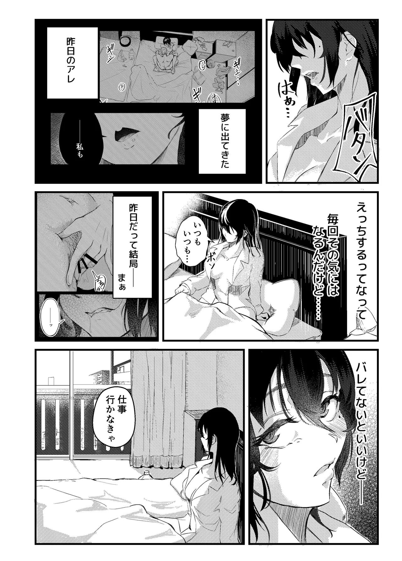 Yokkyuu Fuman no Kareshi Mochi Senpai Maeno Tsumi Hajimete no Uwaki page 6 full