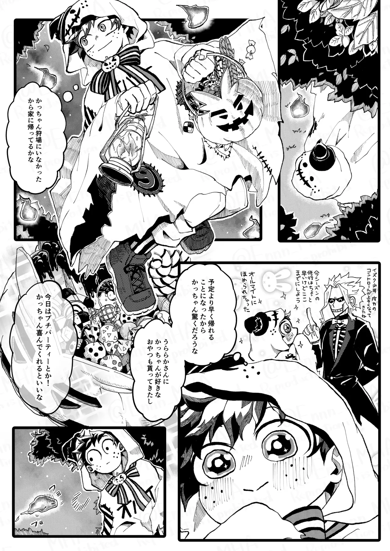 Ookami to Obake no Neya Jijou page 5 full