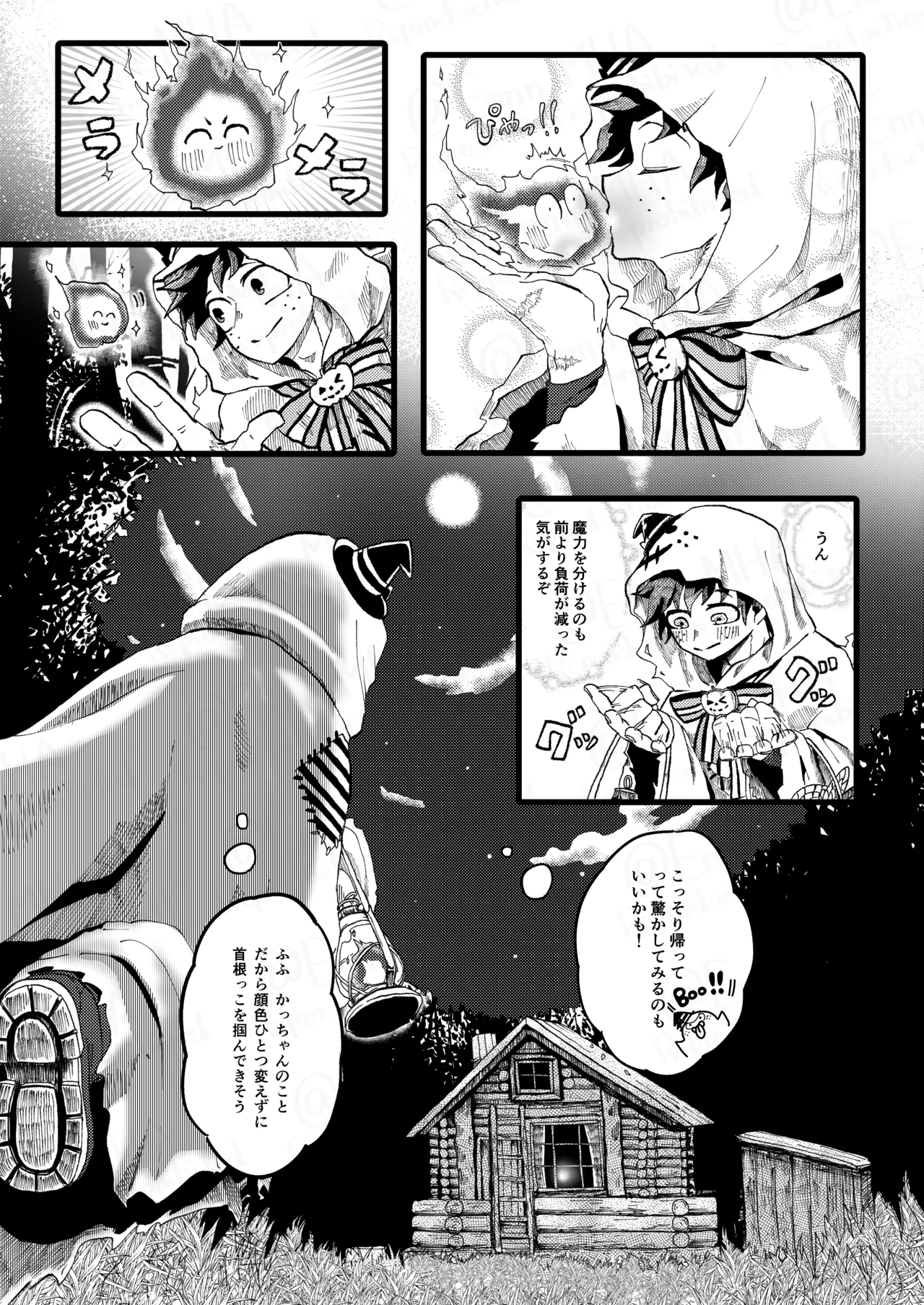 Ookami to Obake no Neya Jijou page 6 full