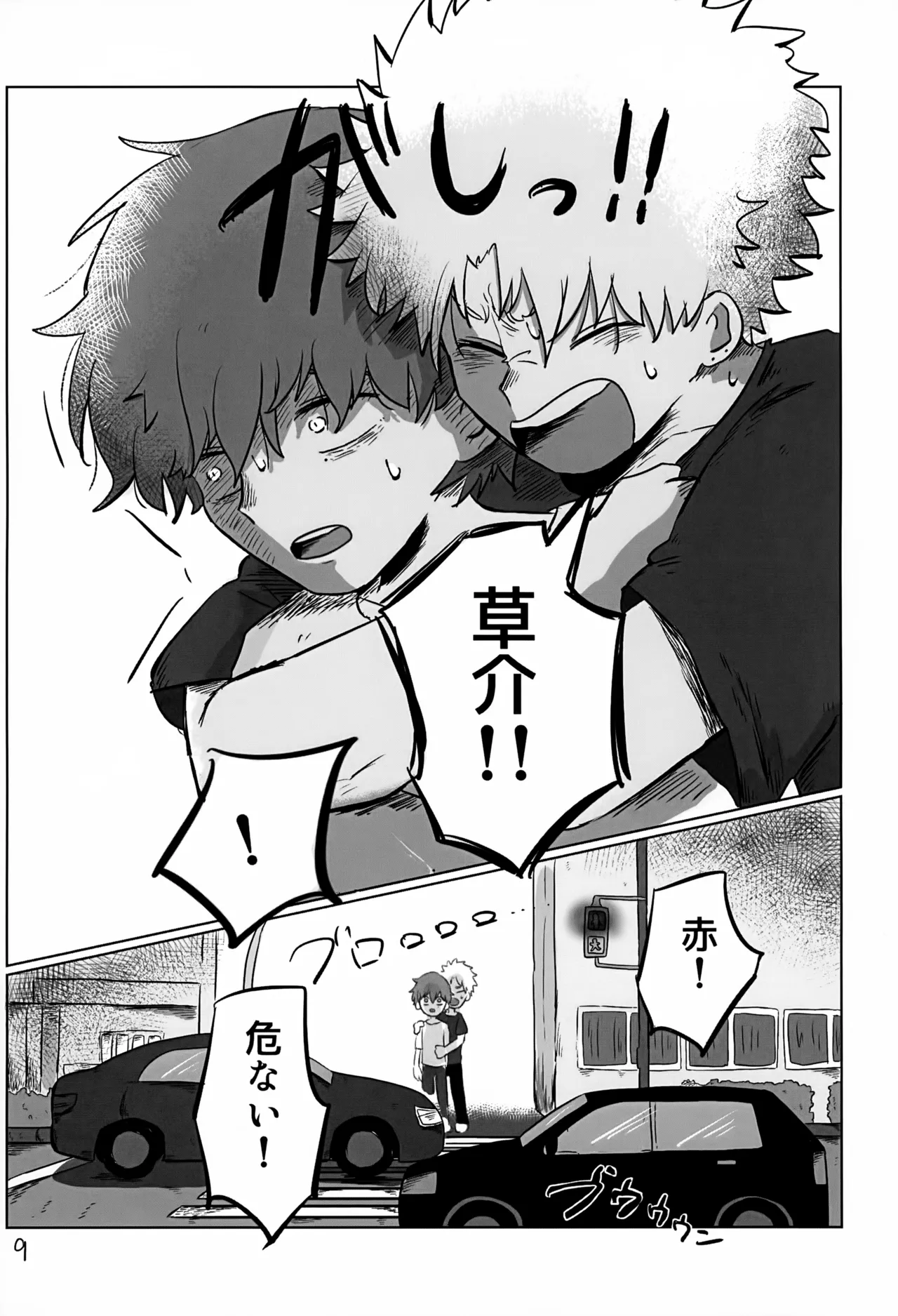 Akarui Mirai 3 page 9 full