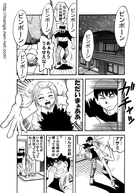 Scandal Night page 2 full