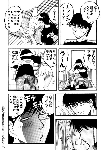 Scandal Night page 5 full