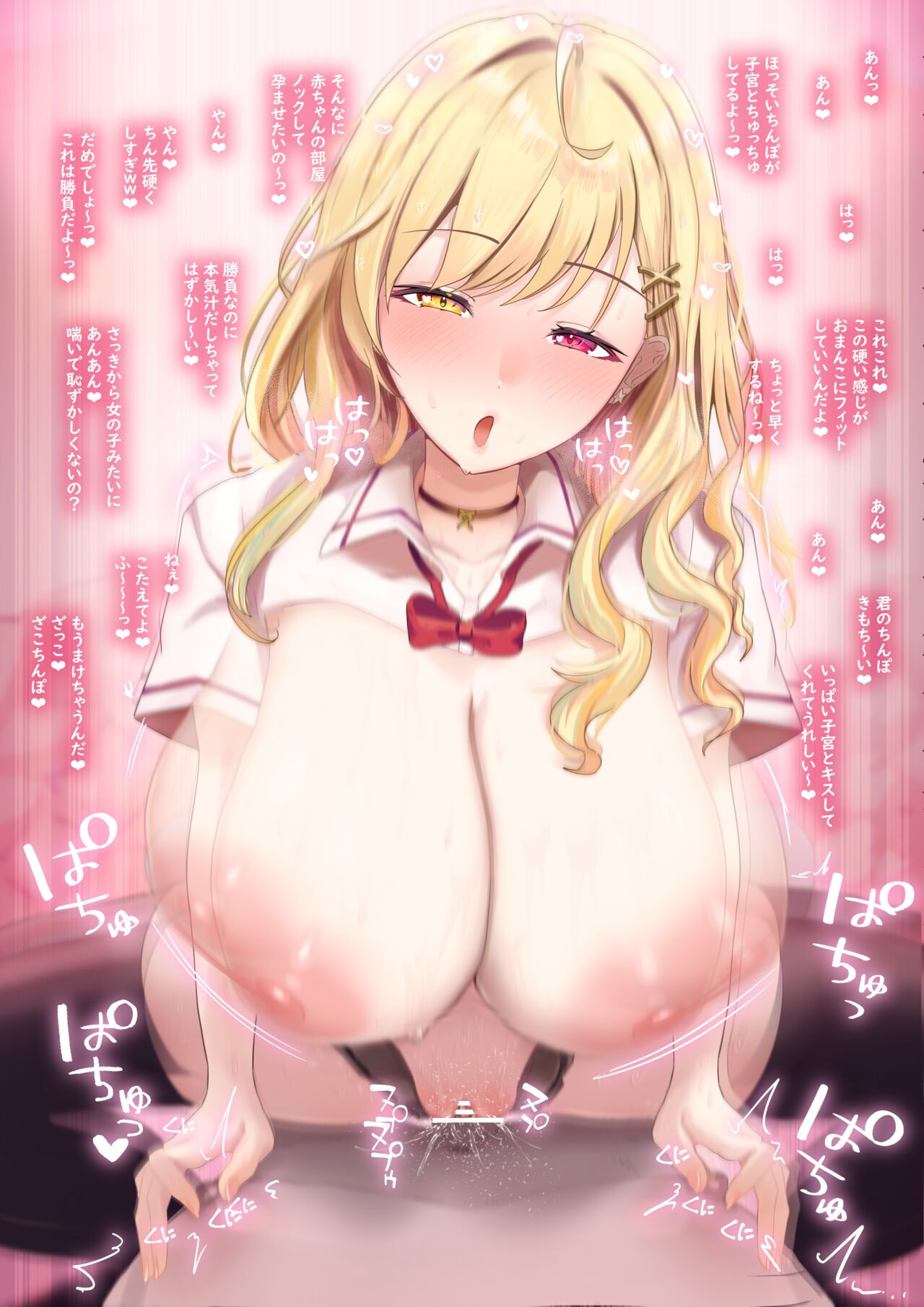 長乳星川のマゾ負け確定❤寸止めピストンにカウントダウン中出し【言葉責め】【乳首責め】【ざこ責め】【女性上位】【女性優位】【星川サラ】【にじさんじ】【断面図】【巨乳】【射精管理】【文字差分あり】高画質合計20枚 page 2 full