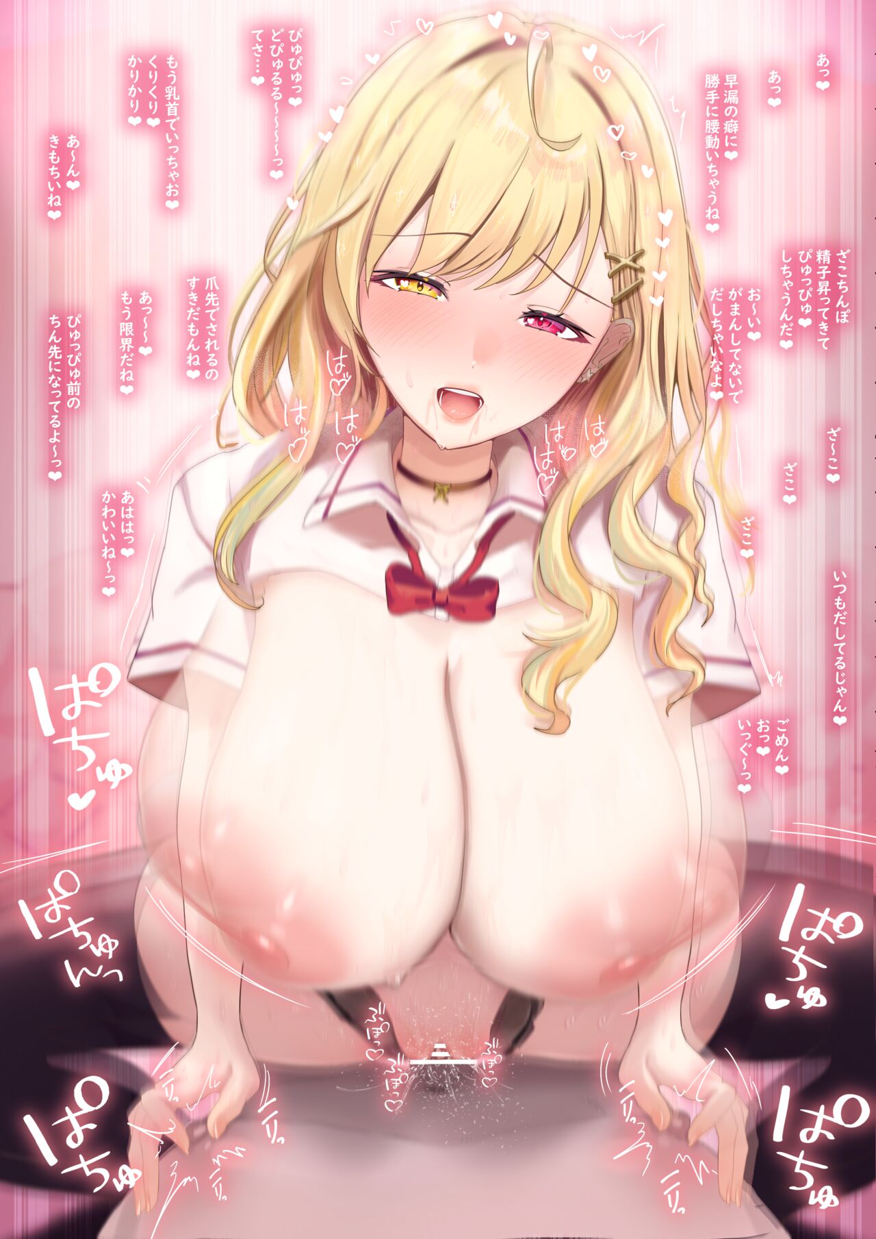 長乳星川のマゾ負け確定❤寸止めピストンにカウントダウン中出し【言葉責め】【乳首責め】【ざこ責め】【女性上位】【女性優位】【星川サラ】【にじさんじ】【断面図】【巨乳】【射精管理】【文字差分あり】高画質合計20枚 page 3 full