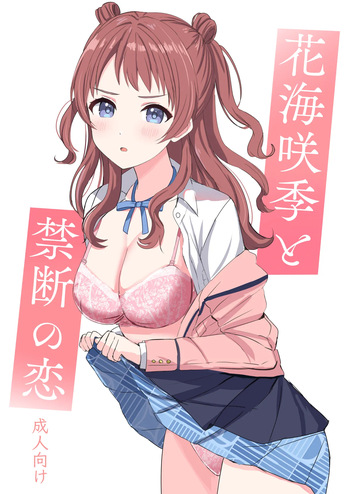 Hanami Saki to Kindan no Koi cover