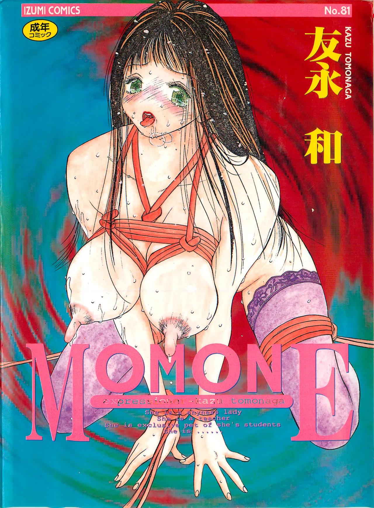 MOMONE page 1 full