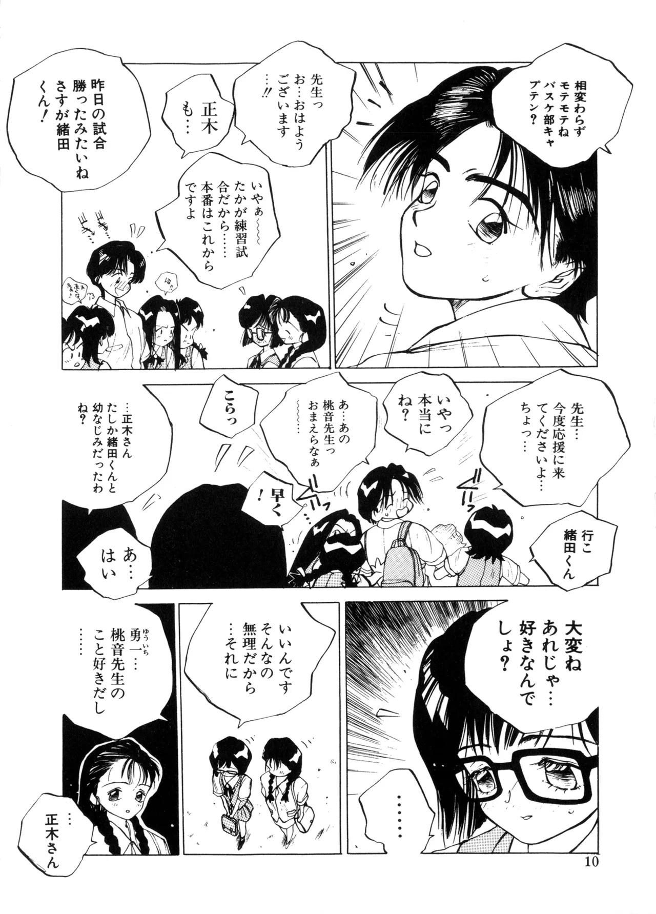 MOMONE page 10 full