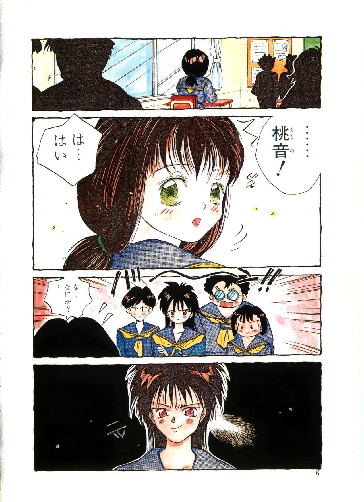 MOMONE page 6 full