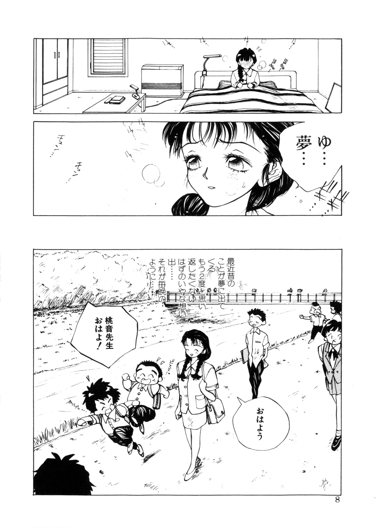MOMONE page 8 full
