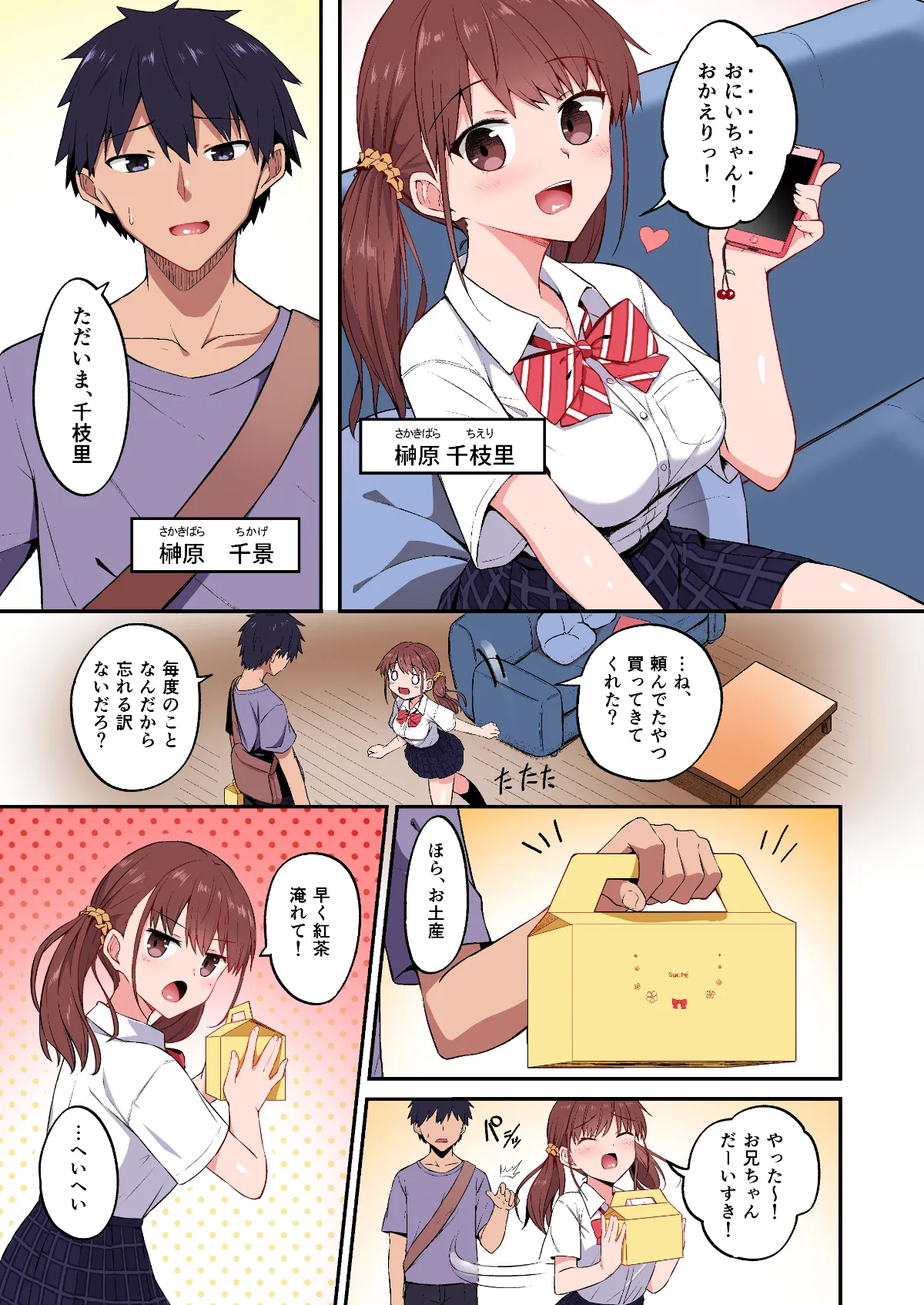 Wagamama Imouto Onaho-ka Keikaku ~Neru Imouto o Kaihatsu Choukyou~ Full Color Ban page 5 full