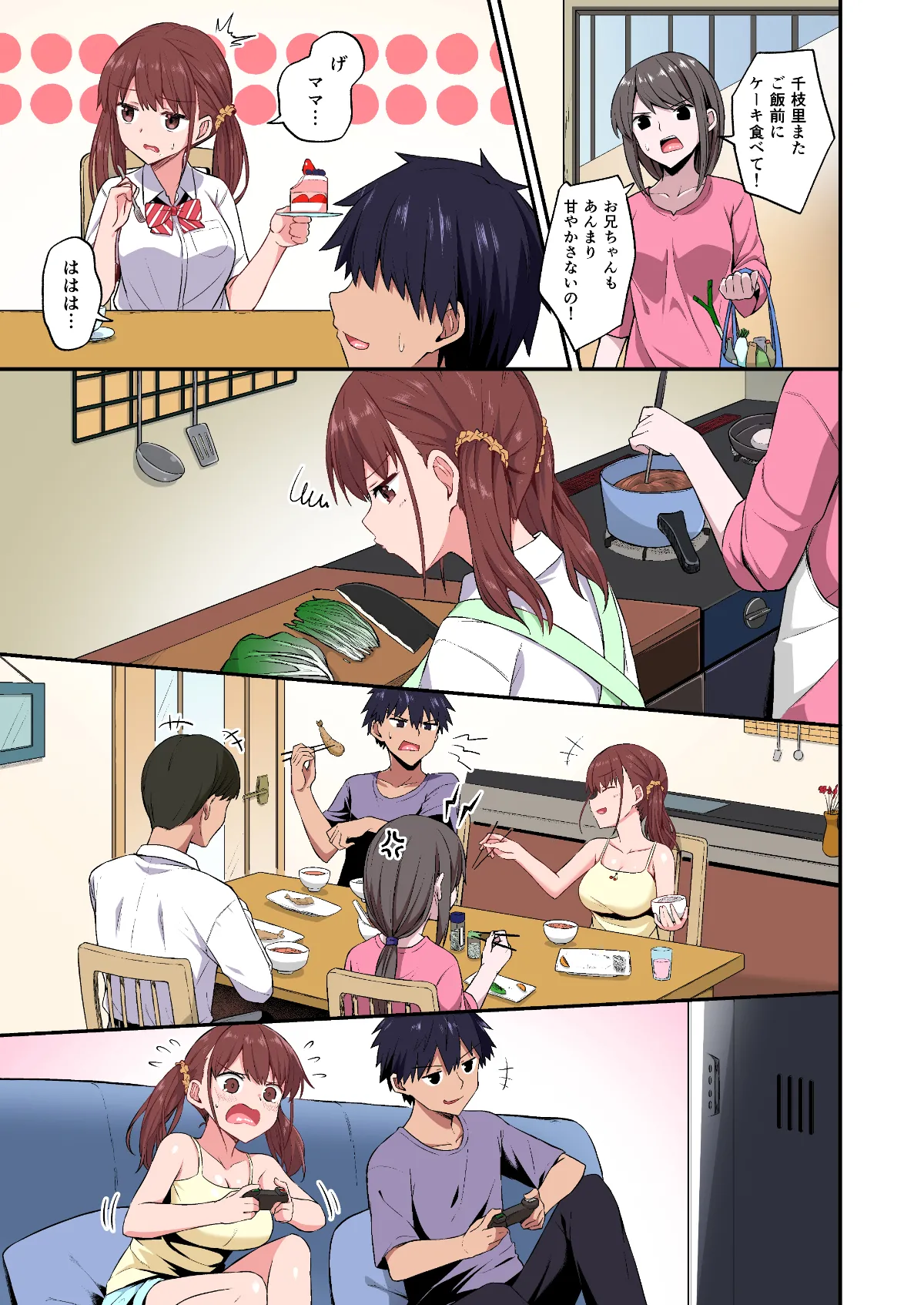 Wagamama Imouto Onaho-ka Keikaku ~Neru Imouto o Kaihatsu Choukyou~ Full Color Ban page 7 full