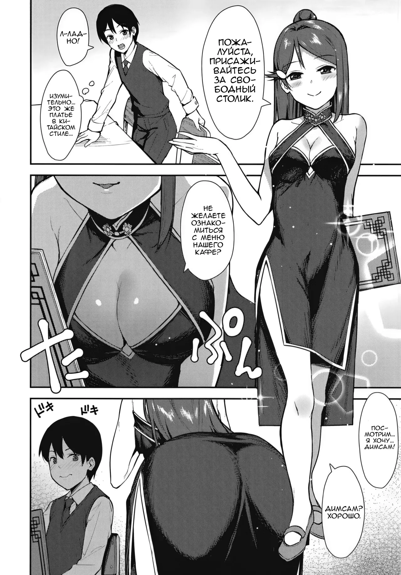 Kyou kara Hajimaru Sex Life Fortissimo - Start in my brand new SEX life. | Начало моей новой сексуальной жизни 3 page 4 full