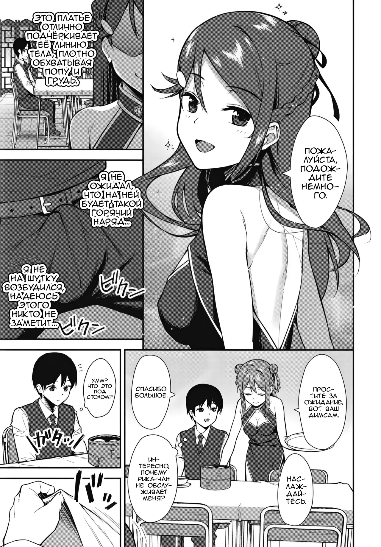Kyou kara Hajimaru Sex Life Fortissimo - Start in my brand new SEX life. | Начало моей новой сексуальной жизни 3 page 5 full
