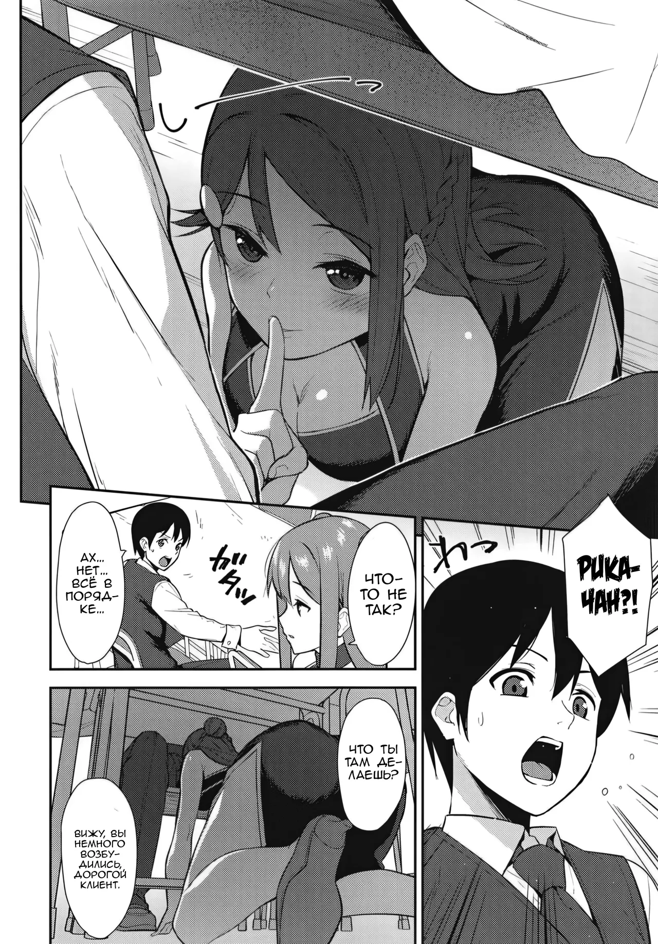 Kyou kara Hajimaru Sex Life Fortissimo - Start in my brand new SEX life. | Начало моей новой сексуальной жизни 3 page 6 full