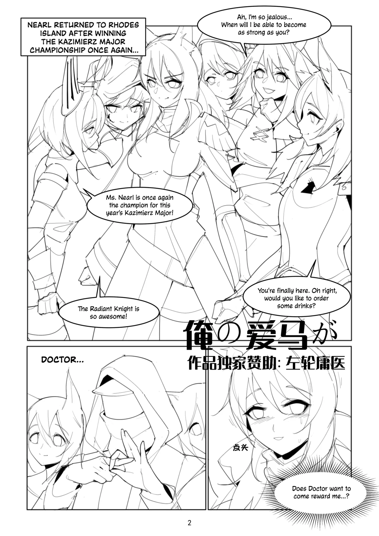 My Love Horse page 1 full