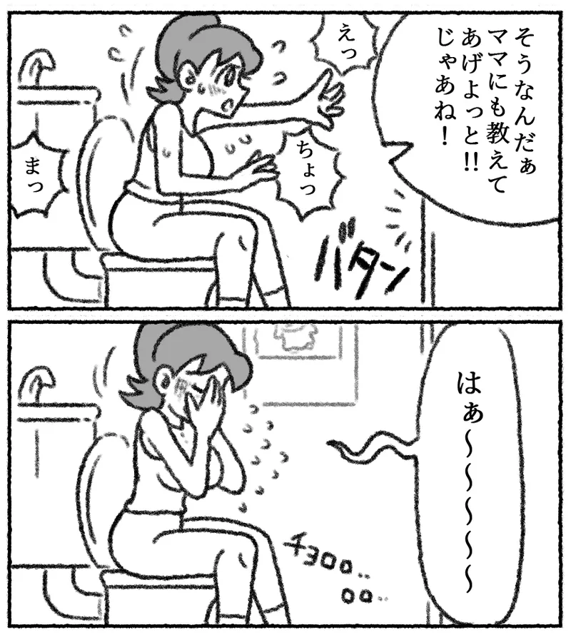 Pyuana Nobita to genka no toire page 7 full