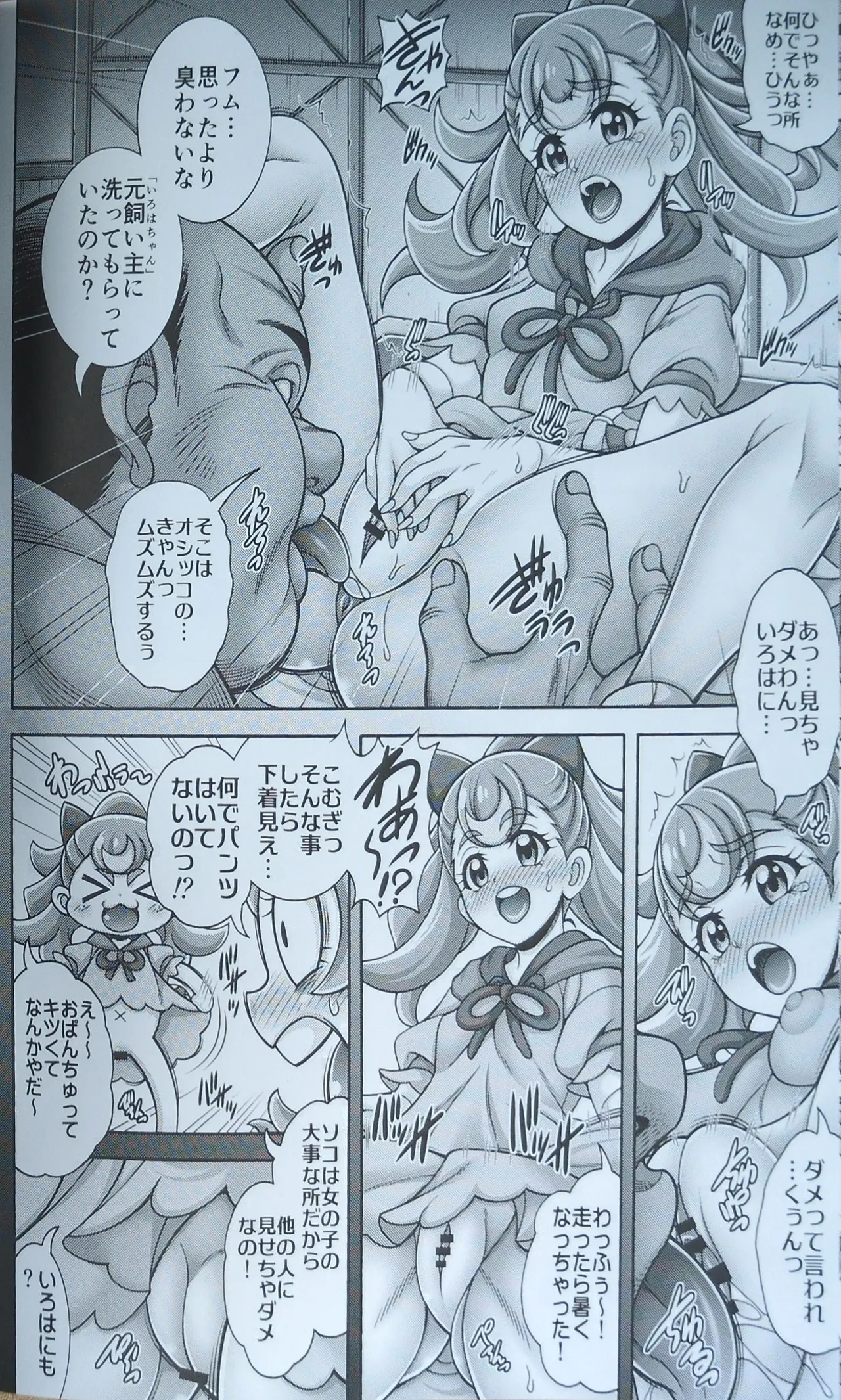 雌犬孕腹 【写真】 page 5 full