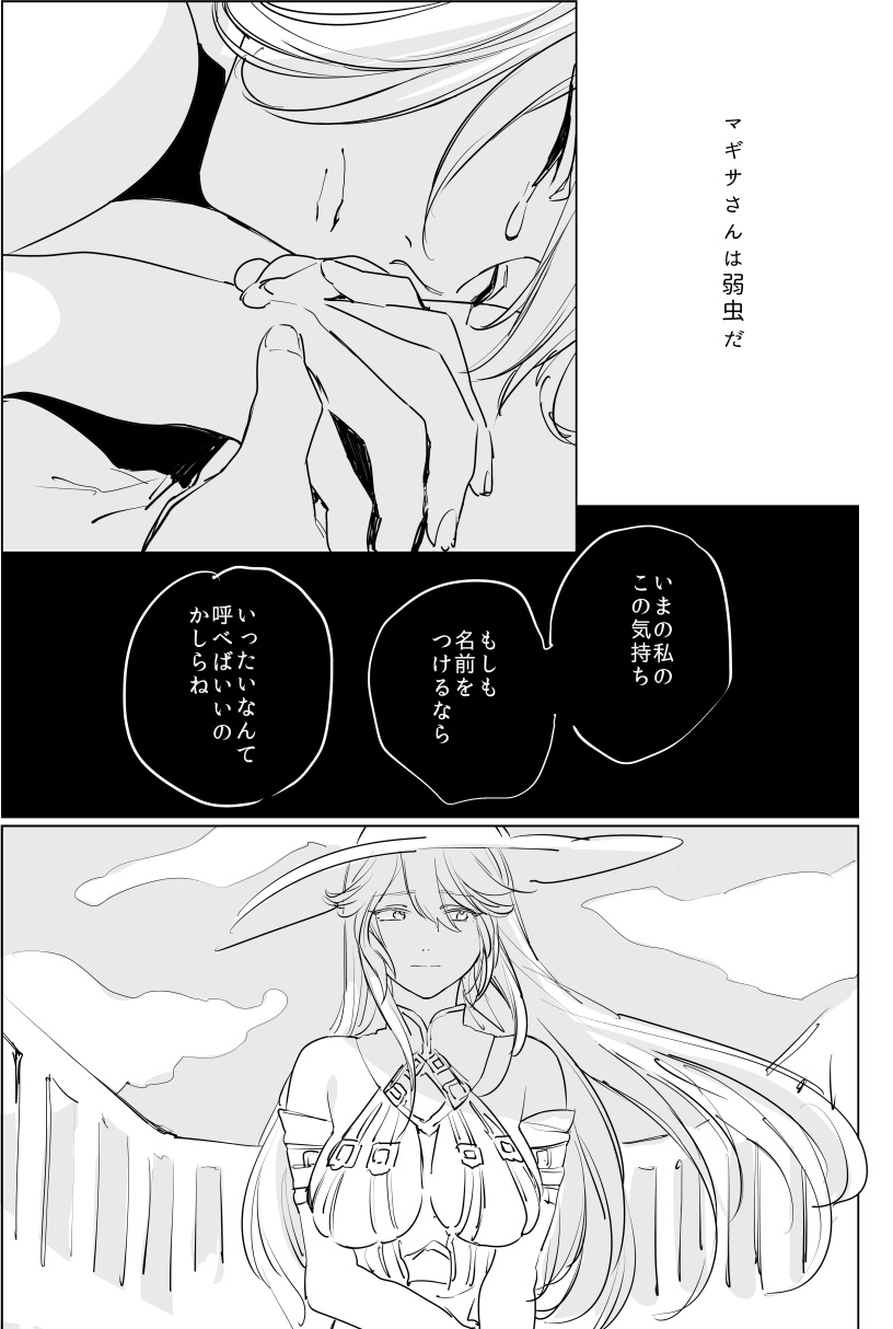 yowamusi mahoutuka i no hanasi page 2 full