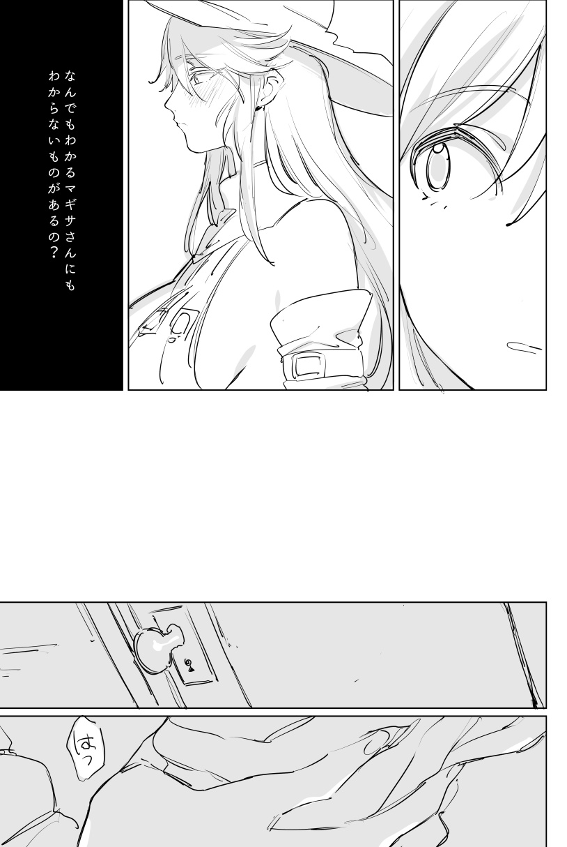 yowamusi mahoutuka i no hanasi page 4 full