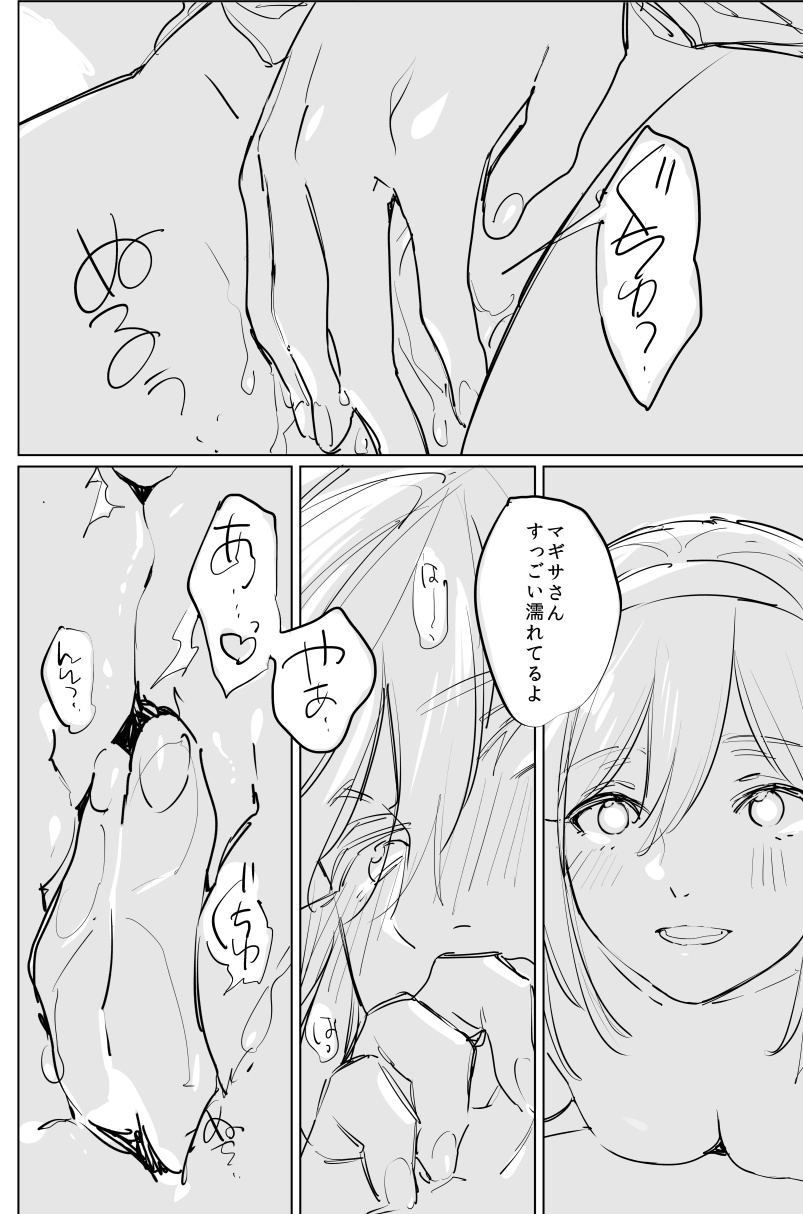 yowamusi mahoutuka i no hanasi page 7 full