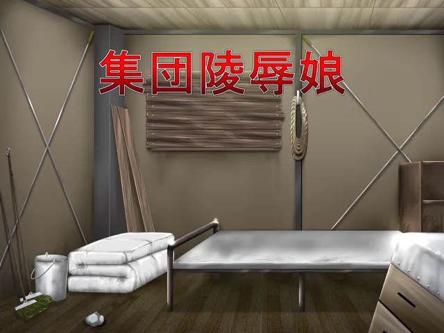 Shuudan Ryoujoku Musume page 2 full