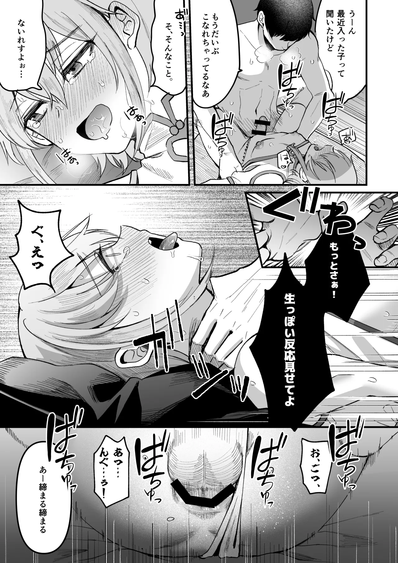 Iroha-kun wa Jinken ga Nai! 2 Charity Anaru Auction Hen~ page 7 full