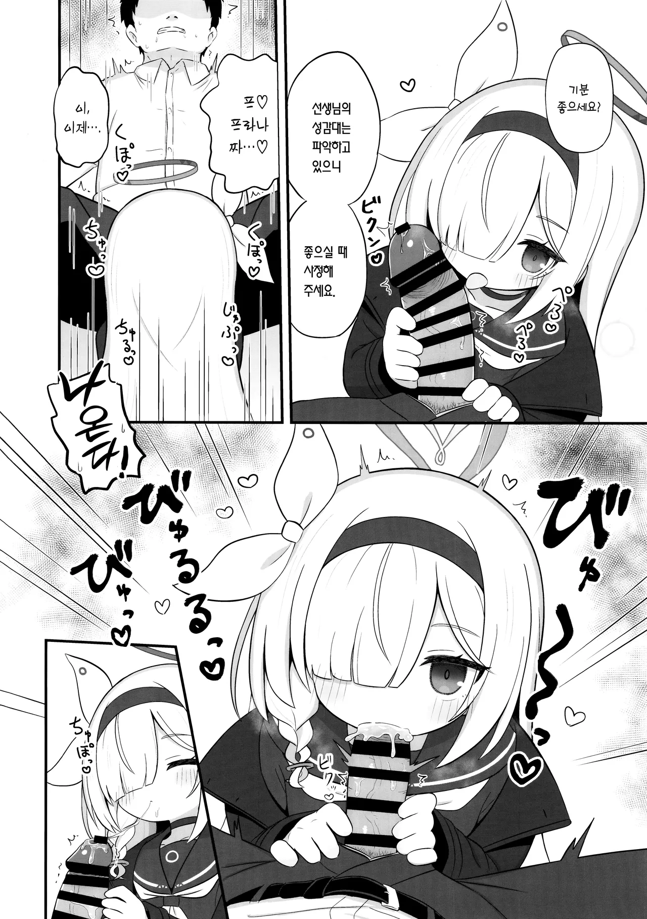 Gacha de Tenjou Shita no de Plana-chan ni "Nagusamete" Morau Hon | 가챠에서 천장을 쳤기에 프라나짱에게 위로받는 책 page 7 full