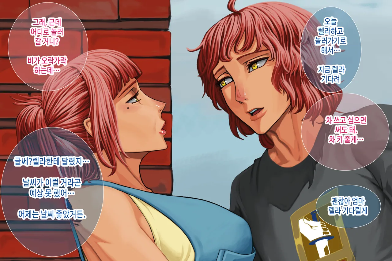 Commin' Homeː Thursday page 4 full