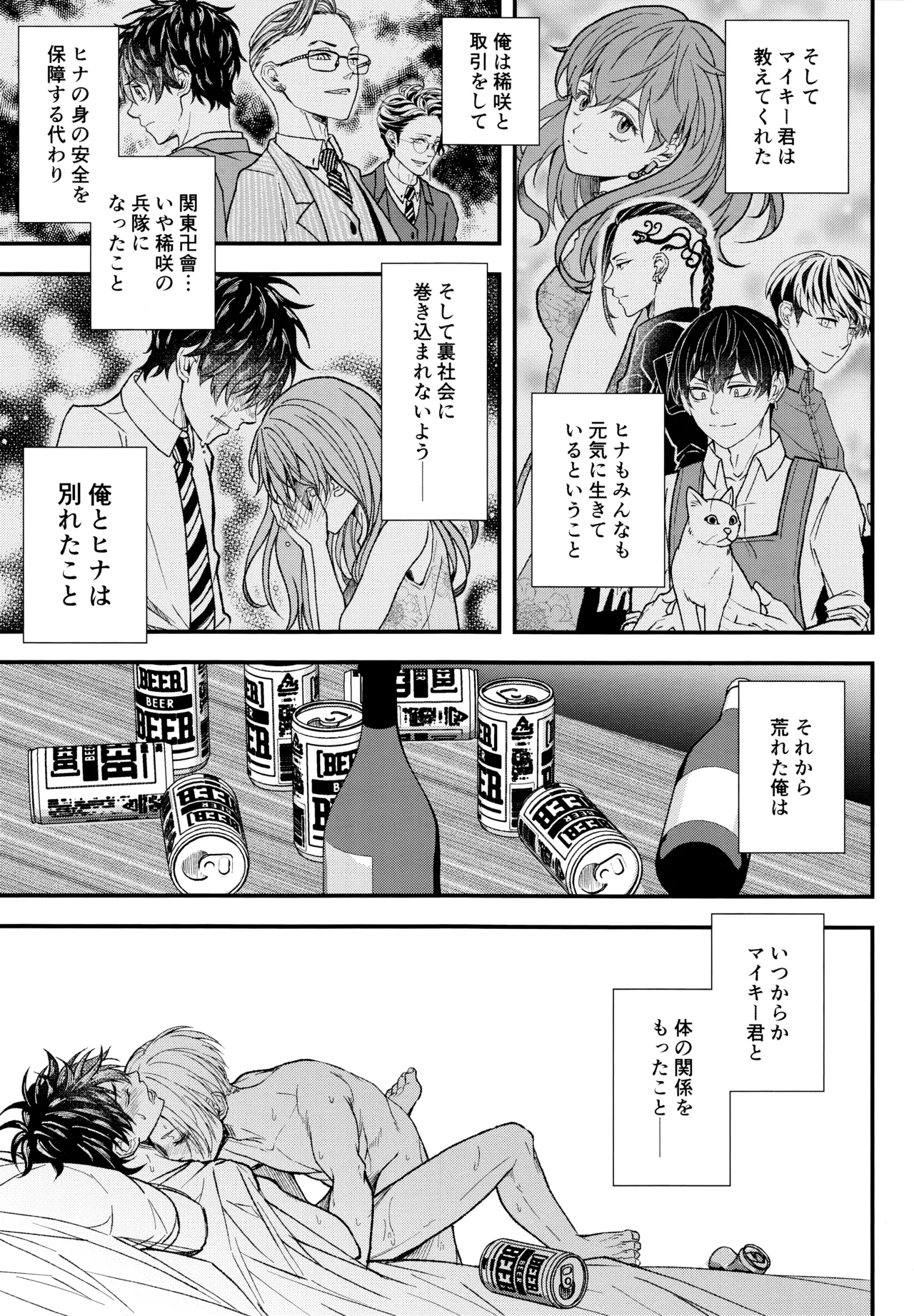 digress leap page 10 full