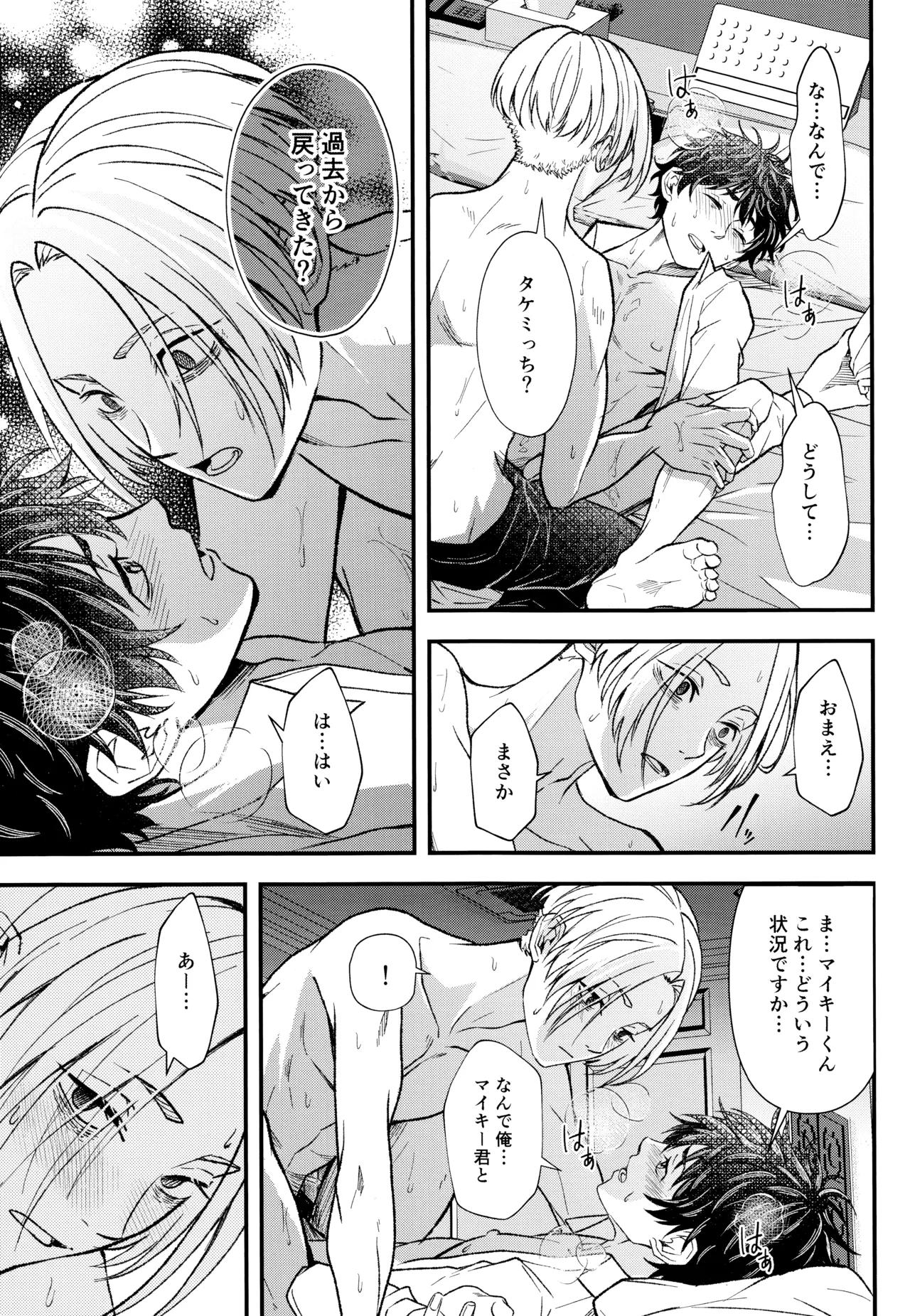 digress leap page 6 full