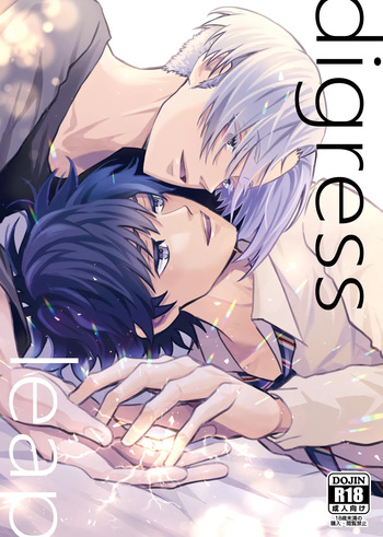 digress leap cover