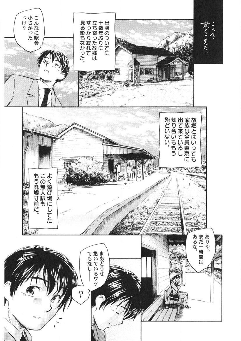 Ten Nights of Dream page 4 full