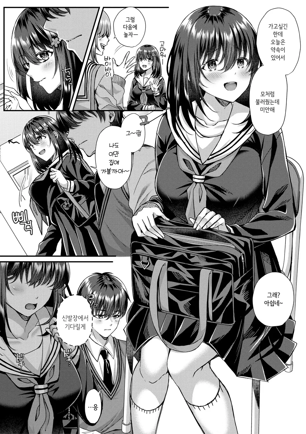 Seifuku Kanojo, Netorare Ochi | 교복여친, 네토라레 타락 page 4 full