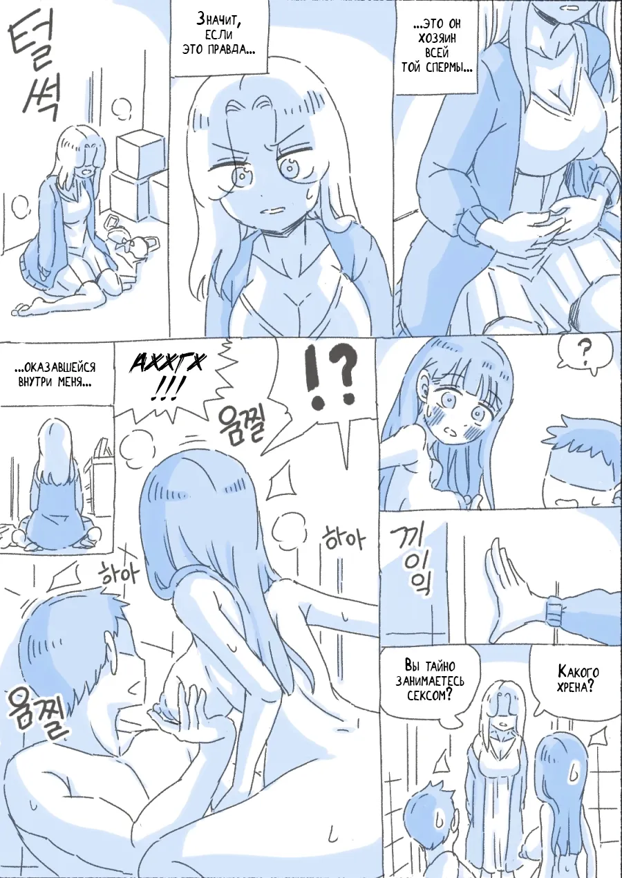 My Sister 6 | Моя Сестра 6 page 3 full